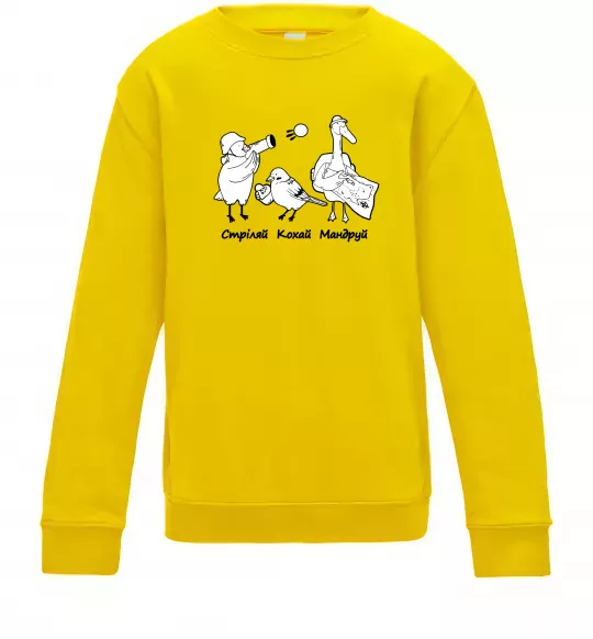 Дитячий світшот Стріляй-Кохай-Мандруй2 Сонячно жовтий фото