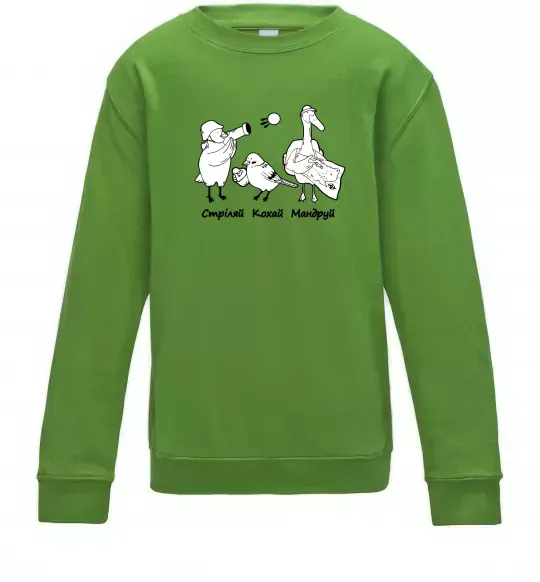 Дитячий світшот Стріляй-Кохай-Мандруй2 Лаймовий фото