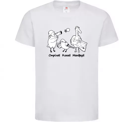 Детская футболка Стріляй-Кохай-Мандруй2 Белый фото