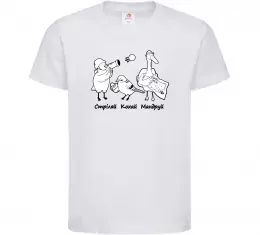 Детская футболка Стріляй-Кохай-Мандруй2 Белый фото