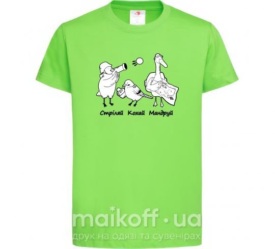 Детская футболка Стріляй-Кохай-Мандруй2 Лаймовый фото