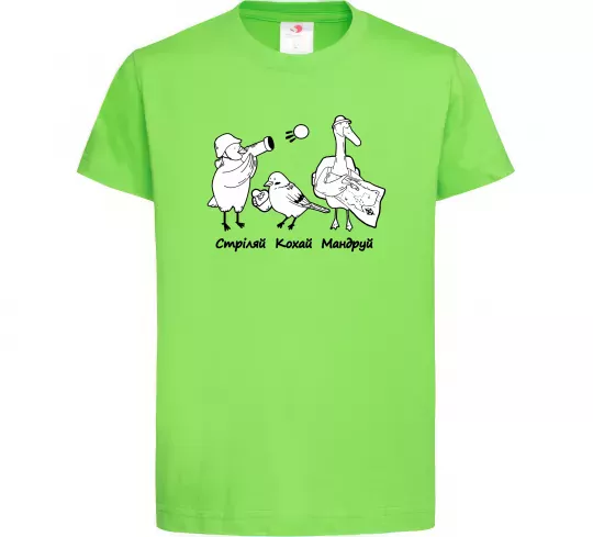 Детская футболка Стріляй-Кохай-Мандруй2 Лаймовый фото