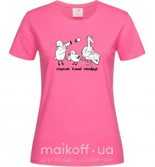 Жіноча футболка Стріляй-Кохай-Мандруй2 Яскраво-рожевий фото