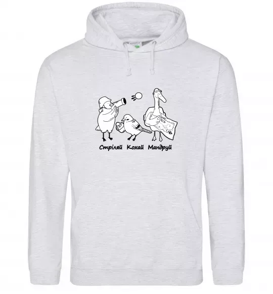 Чоловіча толстовка (худі) Стріляй-Кохай-Мандруй2 Сірий меланж фото