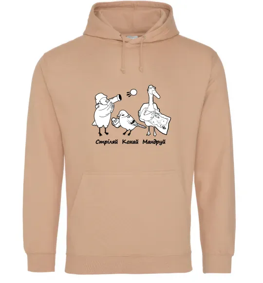 Чоловіча толстовка (худі) Стріляй-Кохай-Мандруй2 Пісочний фото
