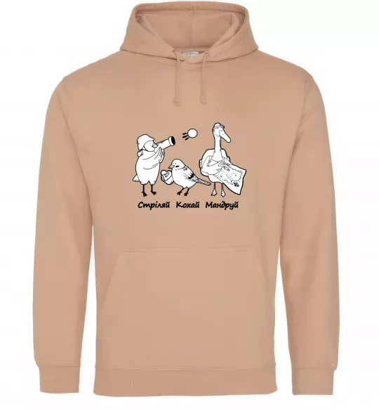 Жіноча толстовка (худі) Стріляй-Кохай-Мандруй2 Пісочний фото