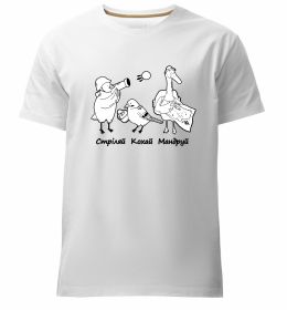 Чоловіча преміум футболка Стріляй-Кохай-Мандруй2