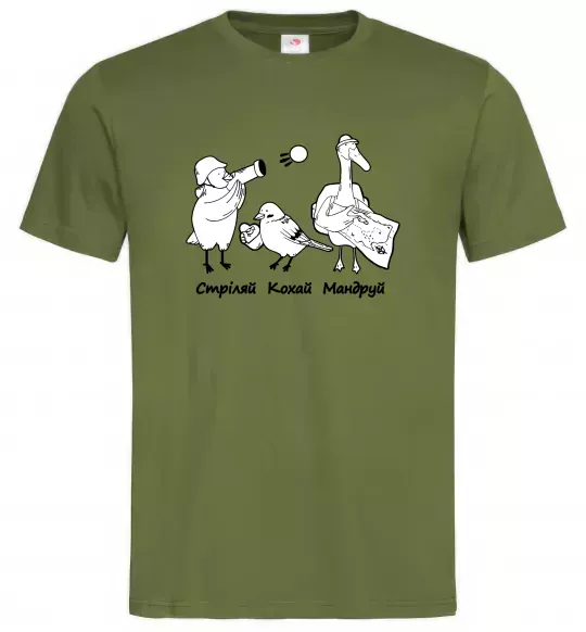 Чоловіча футболка Стріляй-Кохай-Мандруй2 Оливковий фото