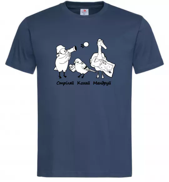 Чоловіча футболка Стріляй-Кохай-Мандруй2 Темно-синій фото