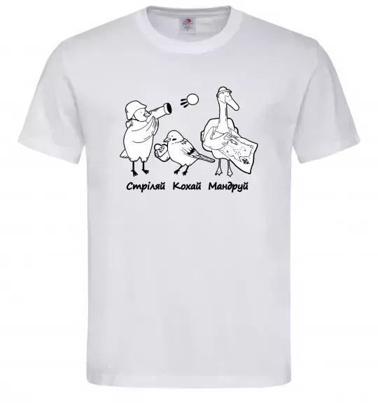 Чоловіча футболка Стріляй-Кохай-Мандруй2 Білий фото