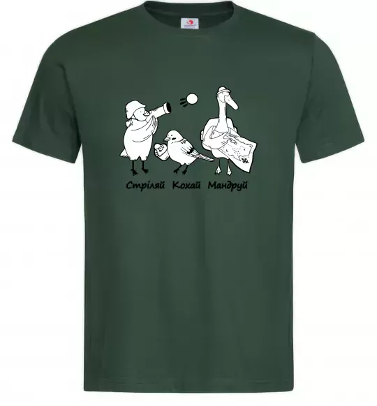 Чоловіча футболка Стріляй-Кохай-Мандруй2 Темно-зелений фото