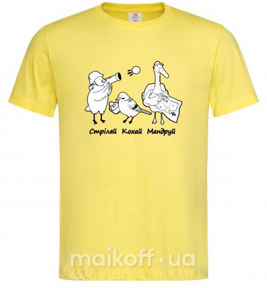 Мужская футболка Стріляй-Кохай-Мандруй2 Лимонный фото