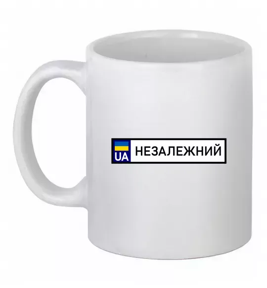 Чашка керамічна Номерний знак Незалежний Білий фото