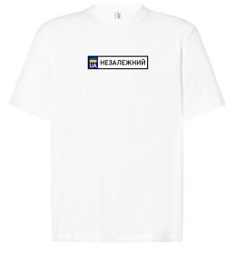 Футболка Оверсайз Номерний знак Незалежний