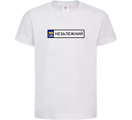 Дитяча футболка Номерний знак Незалежний Білий фото