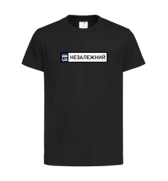 Детская футболка Номерний знак Незалежний Черный фото