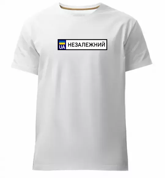 Мужская премиум футболка Номерний знак Незалежний Белый фото