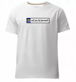 Мужская премиум футболка номерний знак ПТН ПНХ Белый фото