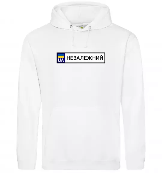 Мужская толстовка (худи) Номерний знак Незалежний Белый фото