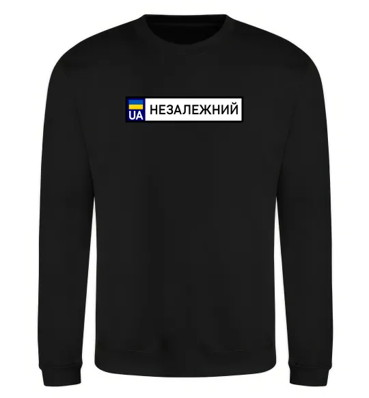Свитшот Номерний знак Незалежний Черный фото