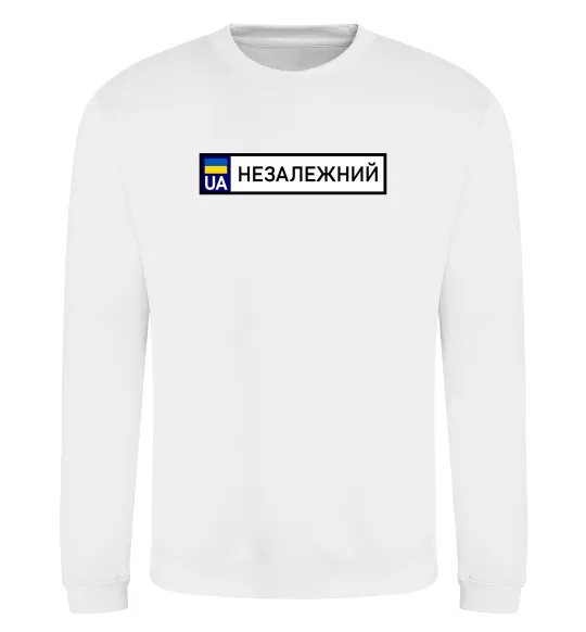 Свитшот Номерний знак Незалежний Белый фото