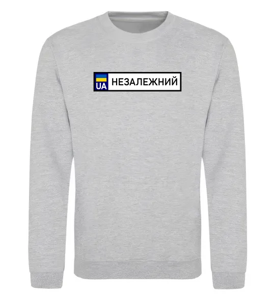 Свитшот Номерний знак Незалежний Серый меланж фото