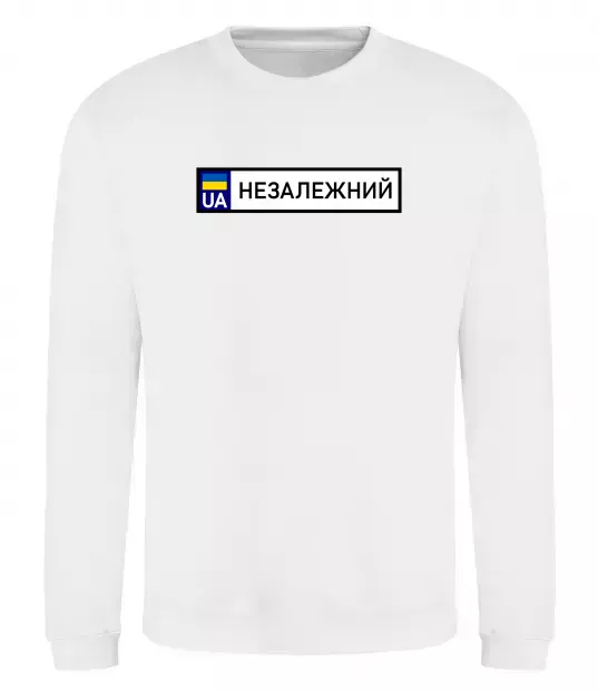 Світшот Номерний знак Незалежний Білий фото