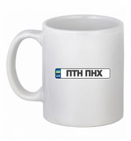 Чашка керамічна номерний знак ПТН ПНХ