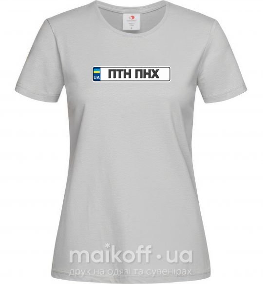 Женская футболка номерний знак ПТН ПНХ Серый фото