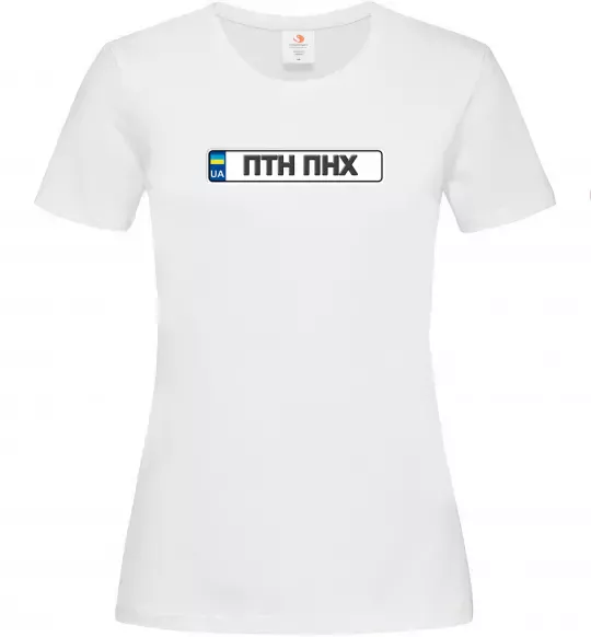 Женская футболка номерний знак ПТН ПНХ Белый фото