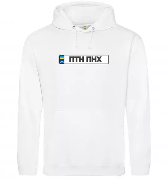 Женская толстовка (худи) номерний знак ПТН ПНХ Белый фото