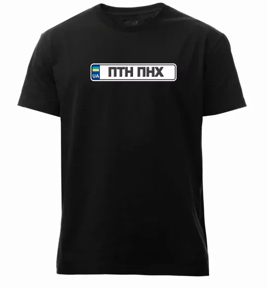 Мужская премиум футболка номерний знак ПТН ПНХ Черный фото