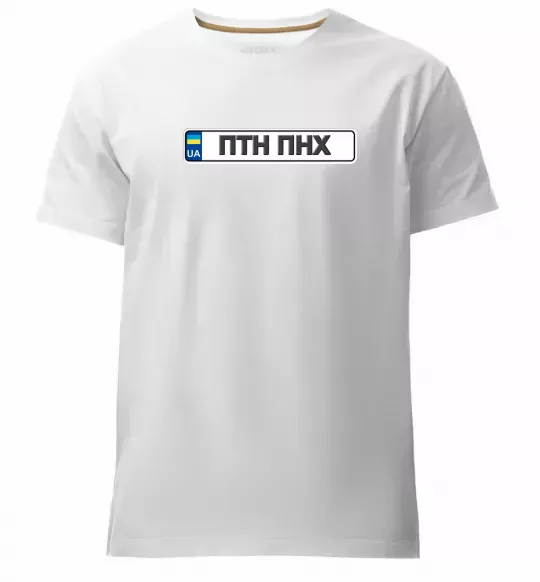 Мужская премиум футболка номерний знак ПТН ПНХ Белый фото