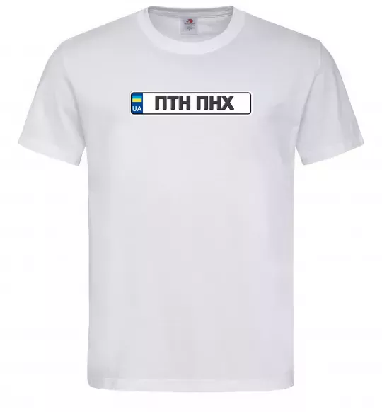 Мужская футболка номерний знак ПТН ПНХ Белый фото