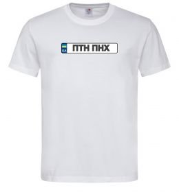 Мужская футболка номерний знак ПТН ПНХ