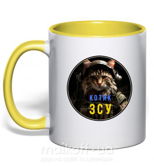 Чашка з кольоровою ручкою Військовий котик Сонячно жовтий фото