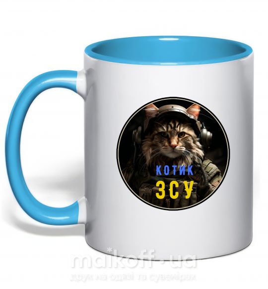Чашка з кольоровою ручкою Військовий котик Блакитний фото