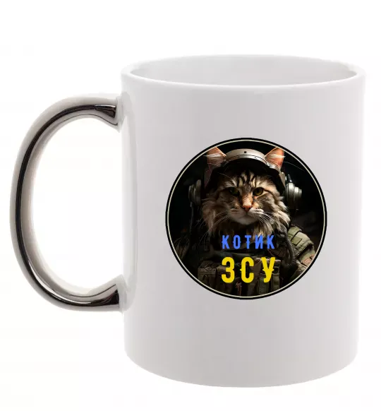 Чашка з кольоровою ручкою Військовий котик Срібло фото