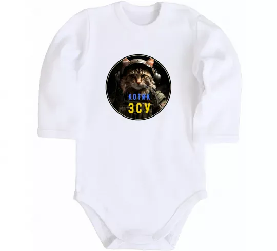 Детский боди Військовий котик Белый фото