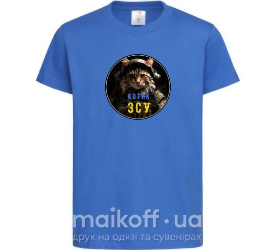 Детская футболка Військовий котик Ярко-синий фото