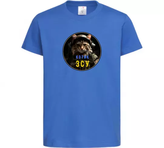 Дитяча футболка Військовий котик Яскраво-синій фото