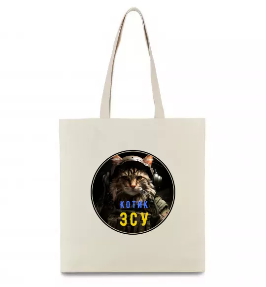 Эко-сумка Військовий котик Бежевый фото