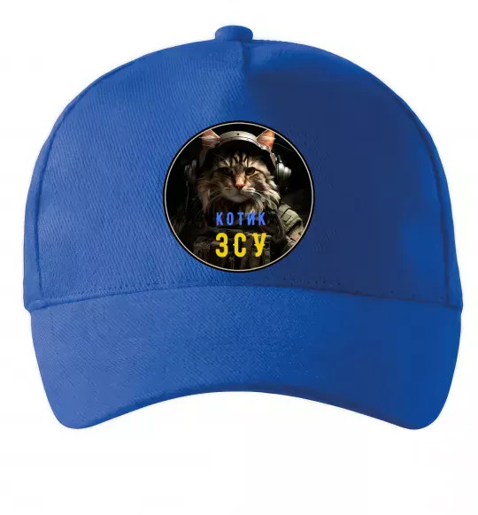 Кепка Військовий котик Ярко-синий фото