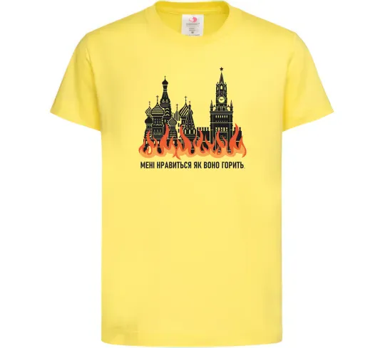 Детская футболка Нравиться як воно горить Лимонный фото
