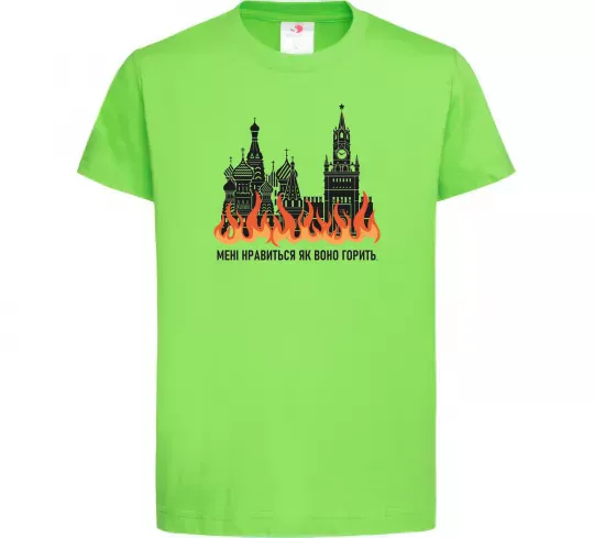 Детская футболка Нравиться як воно горить Лаймовый фото