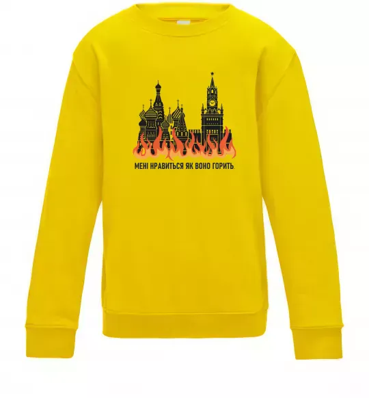 Детский Свитшот Нравиться як воно горить Солнечно желтый фото