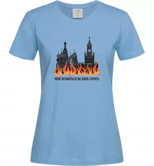 Женская футболка Нравиться як воно горить Голубой фото