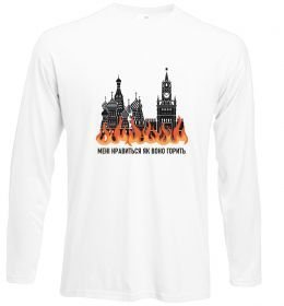 Лонгслив Нравиться як воно горить