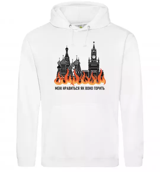 Женская толстовка (худи) Нравиться як воно горить Белый фото