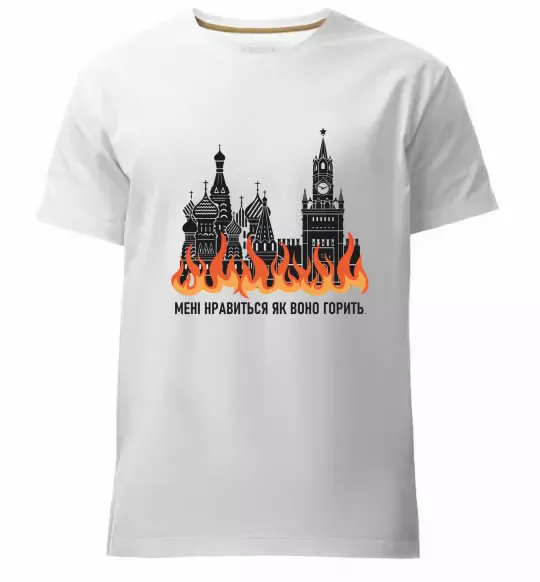 Мужская премиум футболка Нравиться як воно горить Белый фото